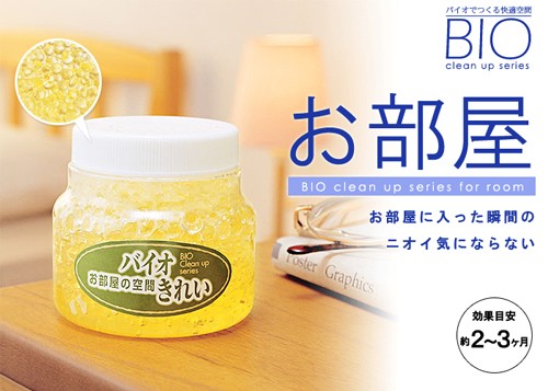 バイオお風呂のカビきれい