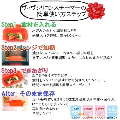 vivシリコンスチーマー,ヘルシー料理が手軽に作れるカラフルで可愛いシリコン製の万能キッチングッズ