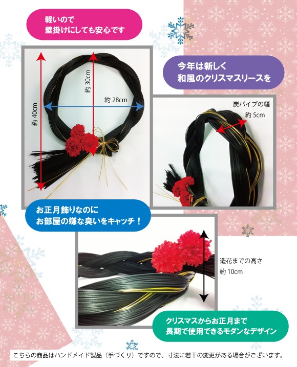 インテリア炭パイプ結春