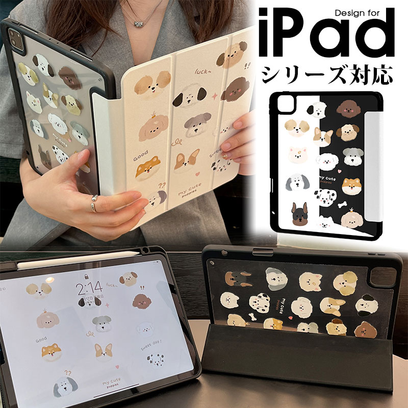 iPad Pro 12.9 インチ 第3 4 5世代 iPad Pro 11 インチ 第 2 3 世代 iPad mini 第6世代 ケース  スタンド機能 カバー iPadミニ第6世代 アニマル柄