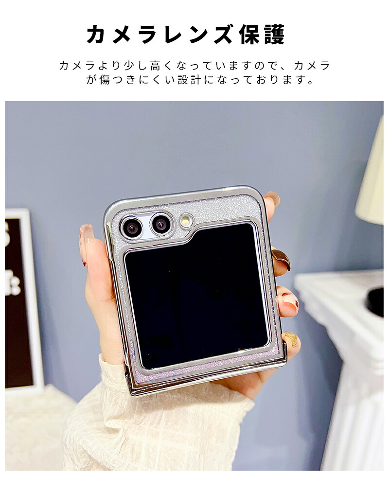 Galaxy Z Flip5 5G SCG23 SC-54D スマホケース キラキラ ギャラクシーz