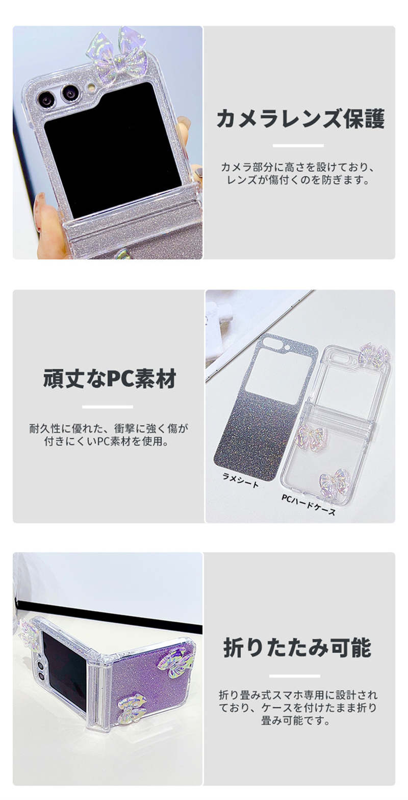 Galaxy Z Flip5ケースGalaxy Flip5カバー クリア透明 キラキラ