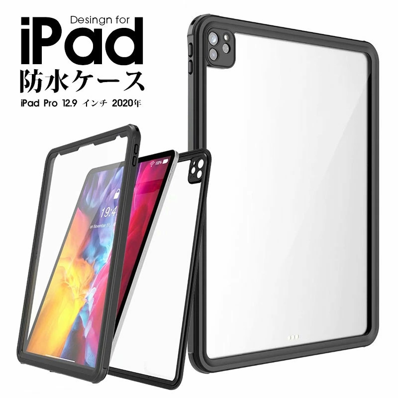 iPad Pro 12.9 インチ2020ケース 透明ケース インチ2020カバー