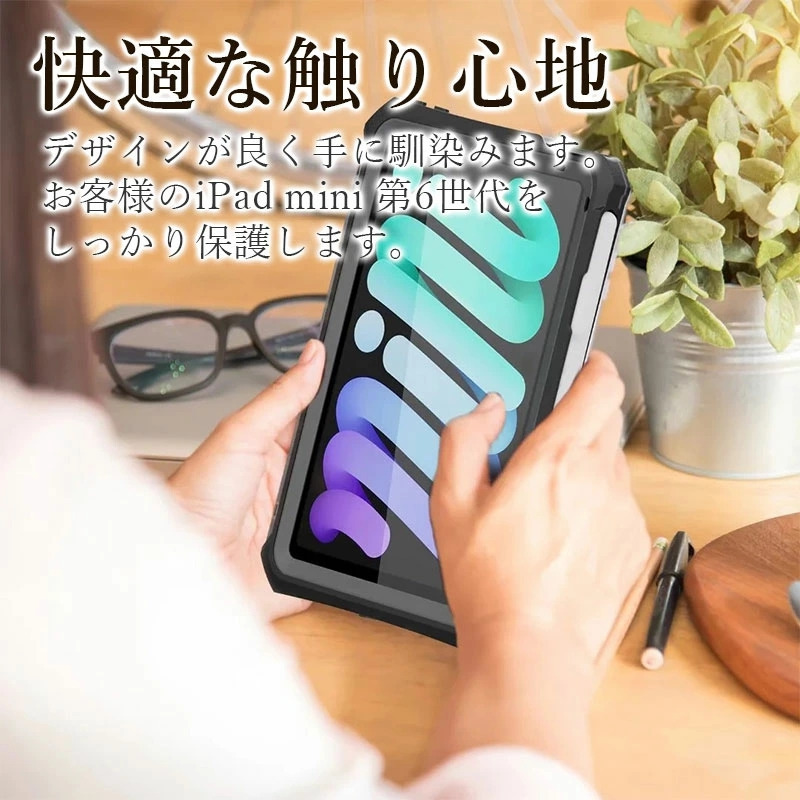 iPad mini 第6世代ケース キズ防止 mini6カバー Apple Pencil