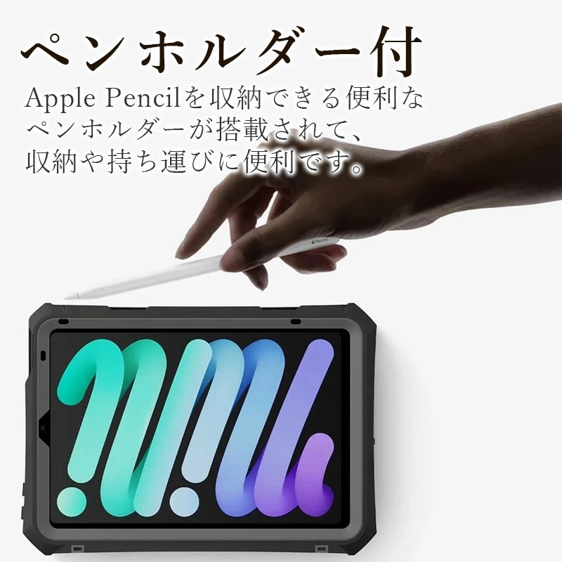 iPad mini 第6世代ケース キズ防止 iPad mini6カバー Apple Pencil収納 