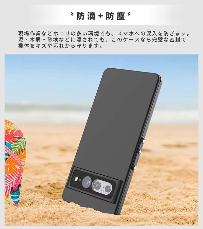 スマホケース Google Pixel 7ケース 7 Proケース 防水ケース バンパー
