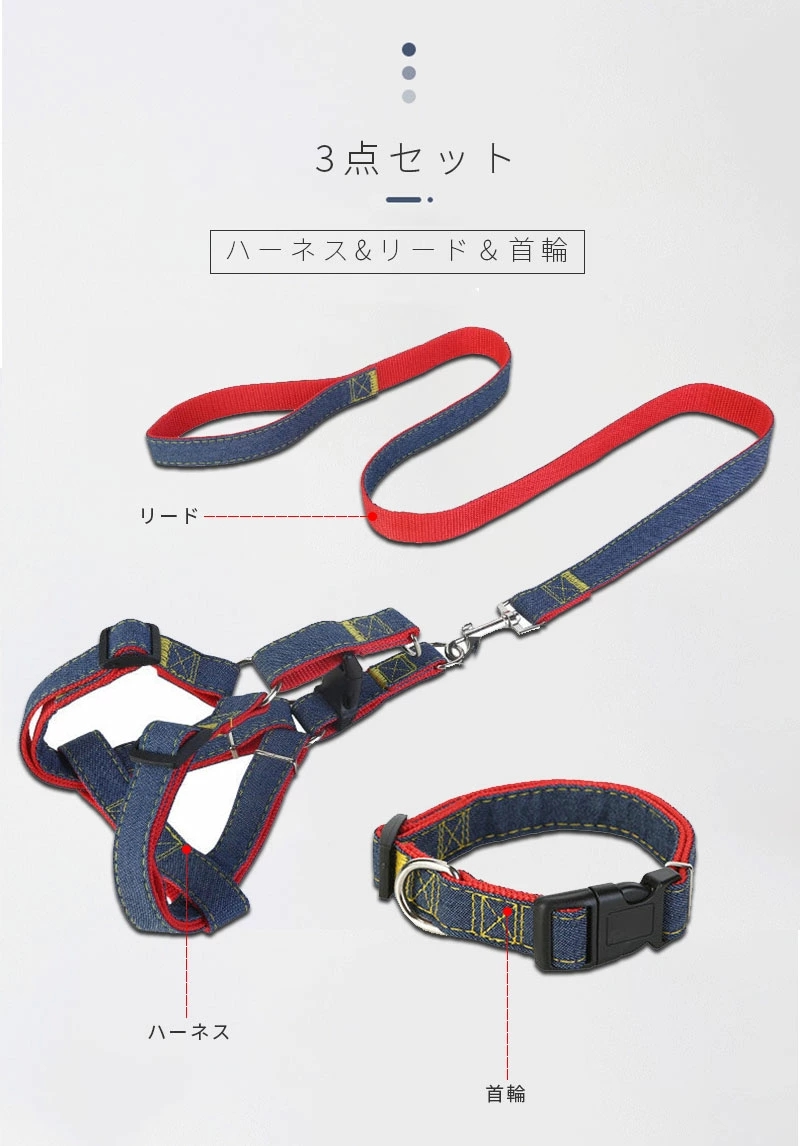 犬 ハーネス リード 首輪 3点セット 犬用 犬用ハーネス 小型犬