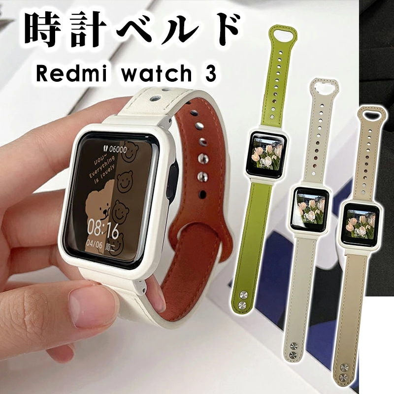 Xiaomi Redmi watch 3 ケース 高品質PUレザー Redmi watch 3