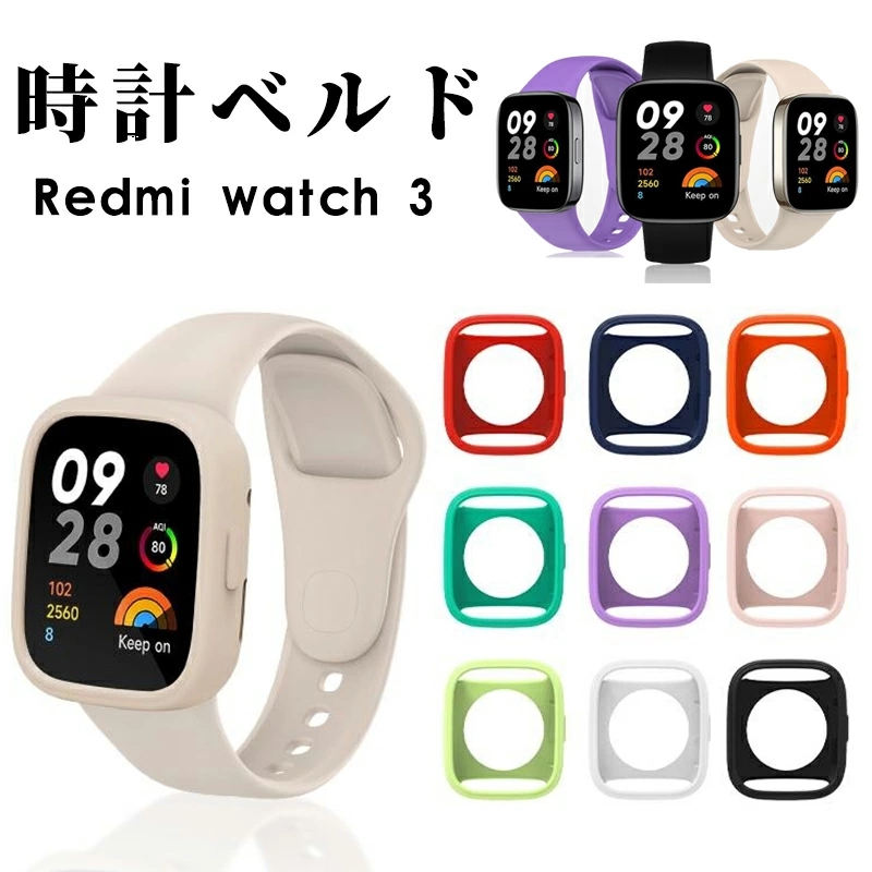 Xiaomi Redmi Watch 3 Active + 交換バンド - 腕時計(デジタル)