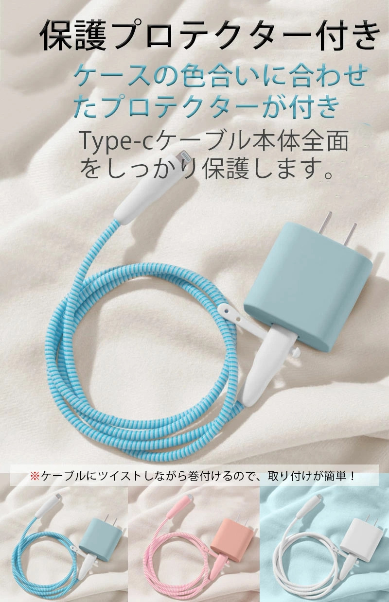 ケーブルプロテクター 保護カバー Apple Type-C