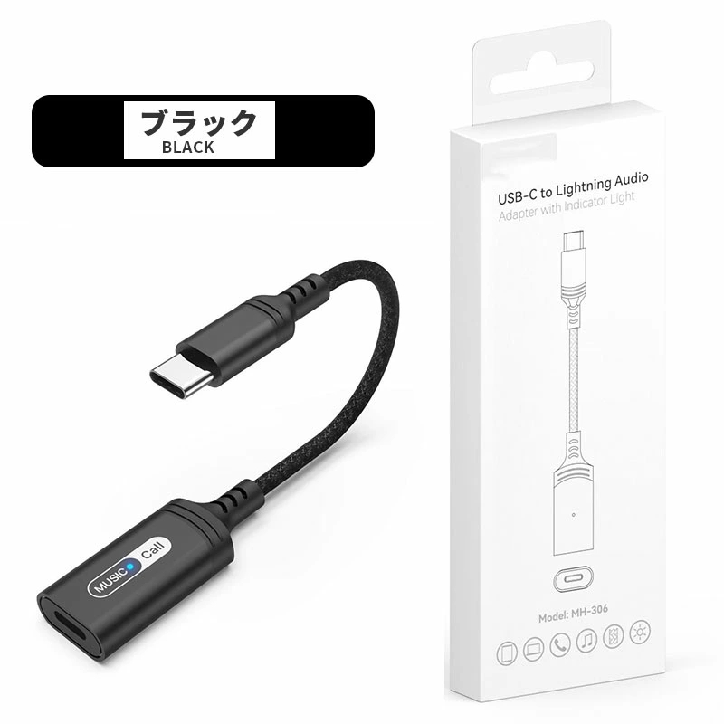 Type-C To Lightning イヤホン端子 変換アダプタ USB Type C to ライトニング イヤフォン オーディオ 変換ケーブル 変換アダプター イヤホン変換ケーブル｜initial-k｜02