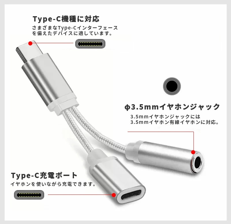 2in1 Type-Cイヤホン変換アダプタ USB Type-C イヤホン変換 ケーブル 3.5mmイヤホンジャック 二股 高耐久 ナイロン編み  接続ケーブル 充電アダプタ