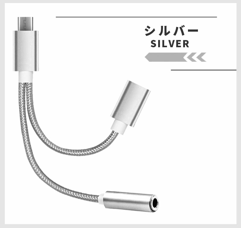 2in1 Type-Cイヤホン変換アダプタ USB Type-C イヤホン変換 ケーブル