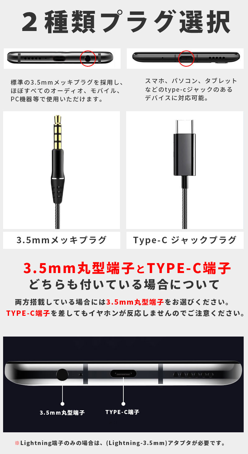 イヤホン 穴 種類 コレクション