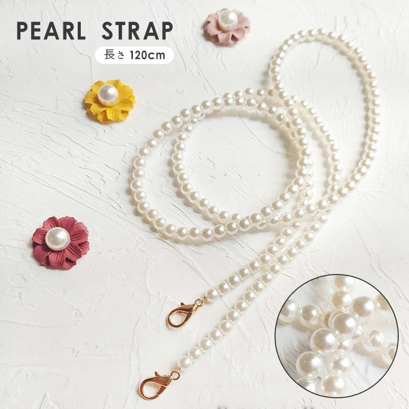専用ページ（v5）＋パールチェーン パールストラップ パールチェーン 120cm 肩掛けチェーン ストラップ
