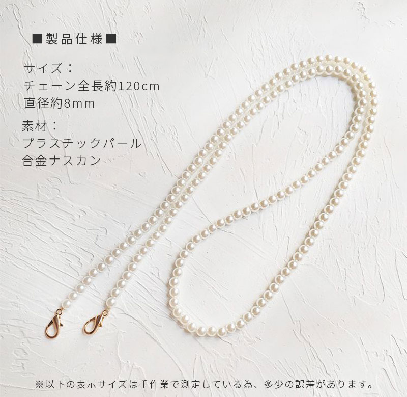 専用ページ（v5）＋パールチェーン chain-120004_1.jpg