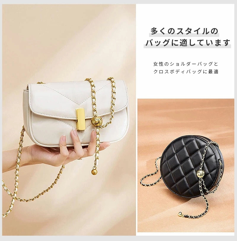 チェーン ストラップ ショルダー クロスボディバッグ用 付け替え