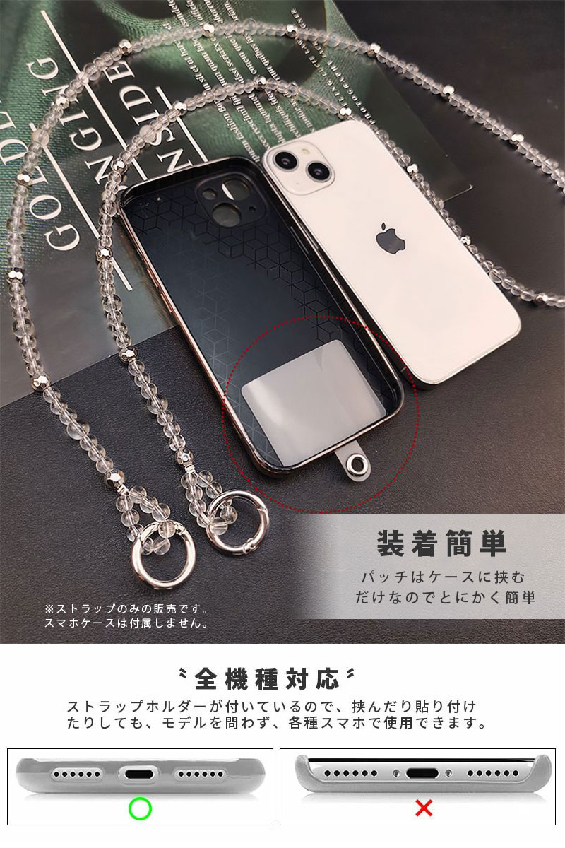 スマホストラップ ショルダー ストラップ チェーン 2WAY使用可能
