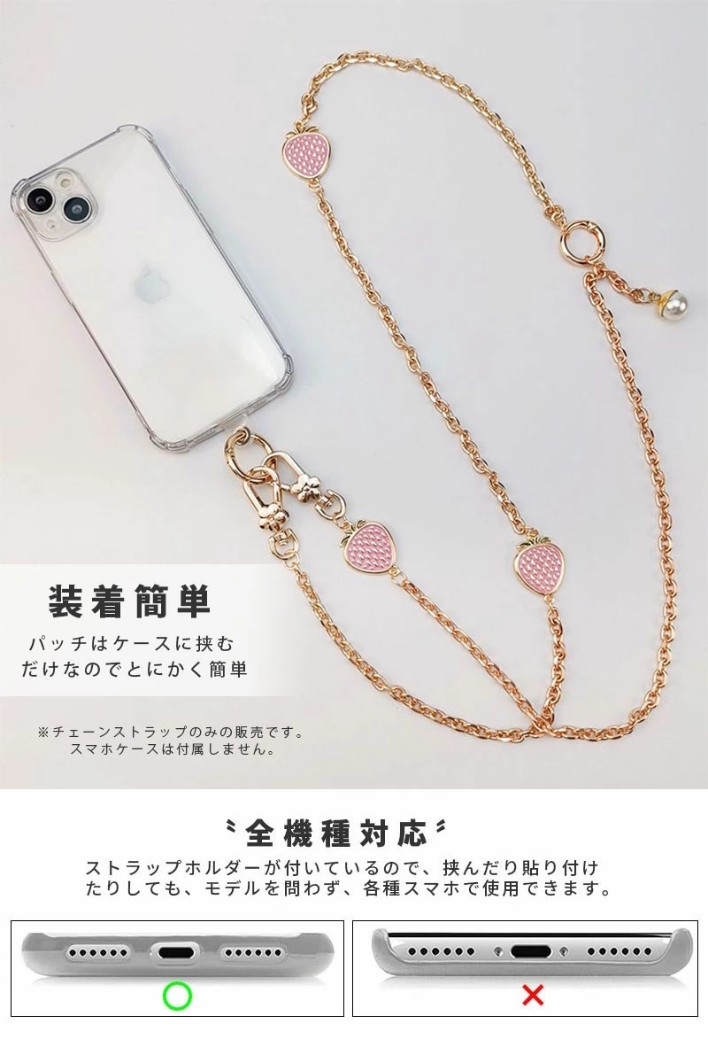 スマホストラップ ショルダー ストラップ チェーン 携帯