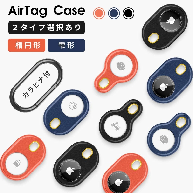 AirTag 用ケース ケース エアタグ用 TPUケース AirTag対応 保護カバー