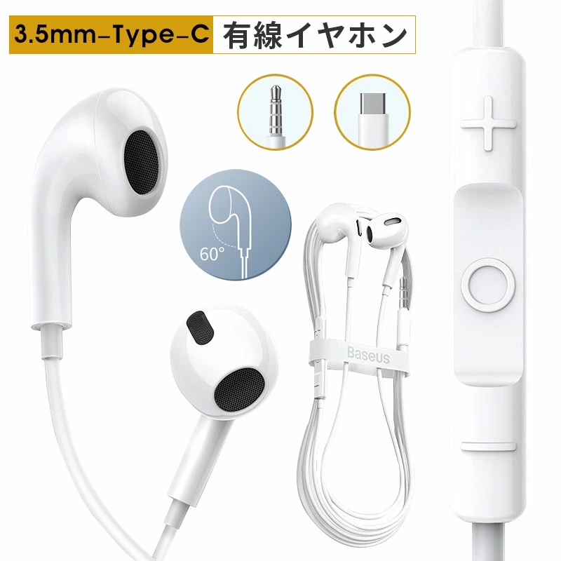 イヤホン 3.5mm有線 イヤフォン いやほん イヤホンマイク HiFi マイク