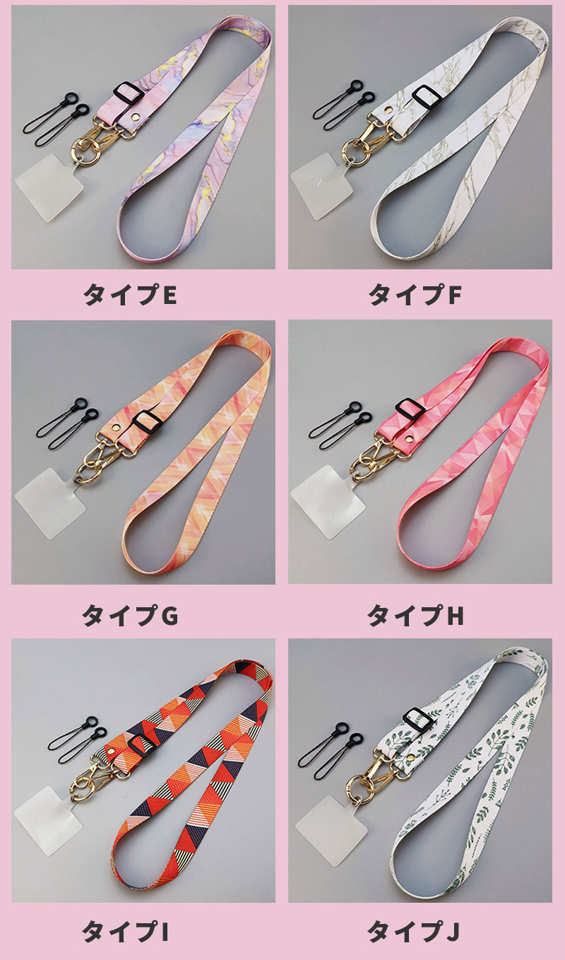 スマホストラップ ネックストラップ 携帯ストラップ 首掛けストラップ
