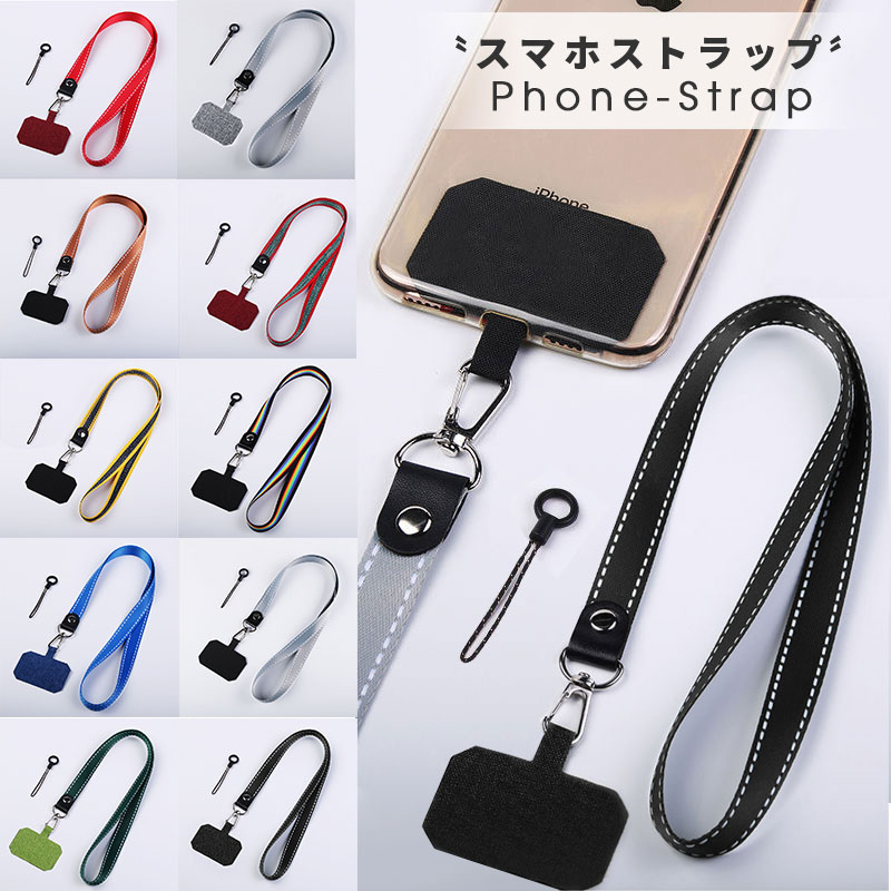 スマホストラップ ネックストラップ 携帯ストラップ 首掛けストラップ