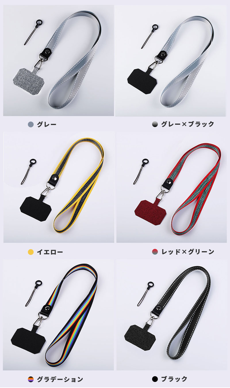 スマホストラップ ネックストラップ 携帯ストラップ 首掛けストラップ