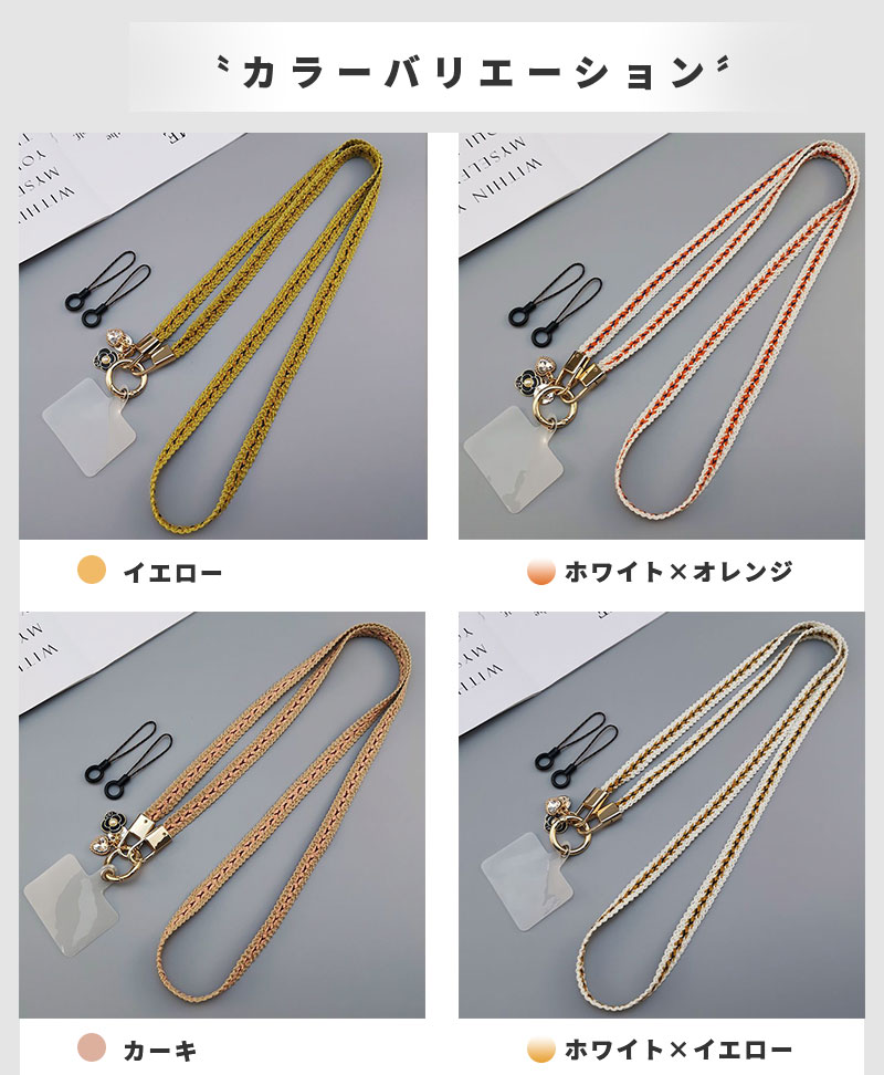 ストラップ 123 スマホストラップ ネックストラップ 携帯ストラップ 首掛け