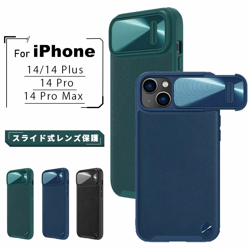 Nillkin正規品 iPhone 14ケース iPhone 14 Plusケース iPhone 14 Pro