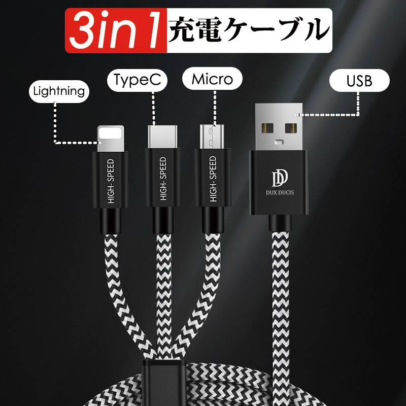 3in1充電ケーブル USB 3A急速充電ケーブル 充電ケーブル アップル タイプc ケーブル 変換ケーブル Mirco USBケーブル 3A急速充電  type-cケーブル充電コード :ly-jh-ww-124-114:イニシャル K 通販 