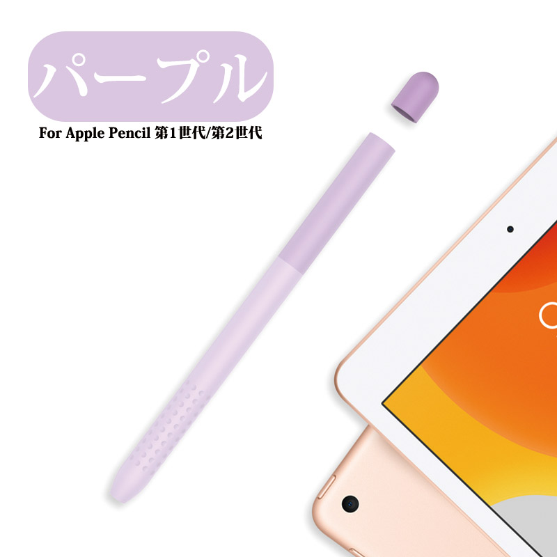 Apple - 値下げ！Apple pencil第一世代　カバー付き 楽天市場】Apple Pencil ケース ホルダー 第一世代 第二世代