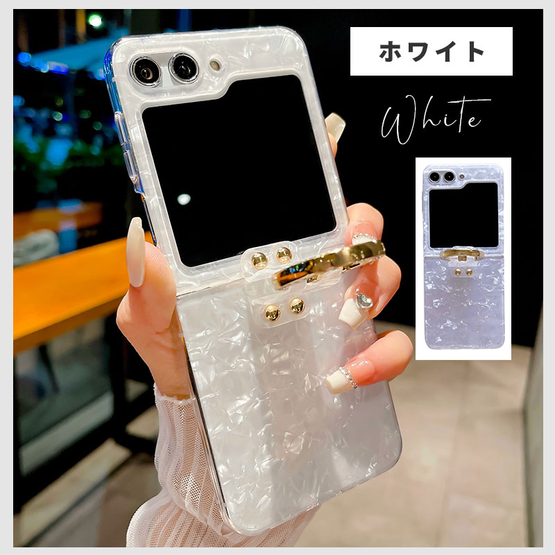 Galaxy Z Flip5 5G Flip6 ケース 貝殻風 ギャラクシー zフリップ