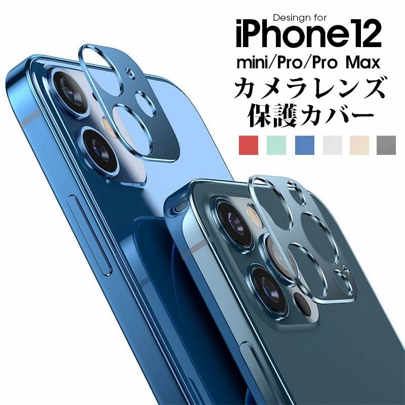 iPhone12 iPhone 12 mini iPhone 12 Pro iPhone 12 Pro Max カメラレンズ保護カバー 穴部分にフィルムなし  カメラカバー アルミ合金カメラレンズプロテクター :ly-funclover-yy-2361-3:イニシャル K - 通販 - Yahoo!ショッピング