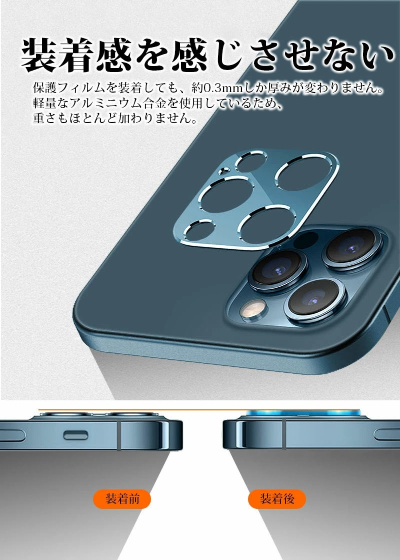 iPhone12 iPhone 12 mini Pro Max カメラレンズ保護カバー 穴