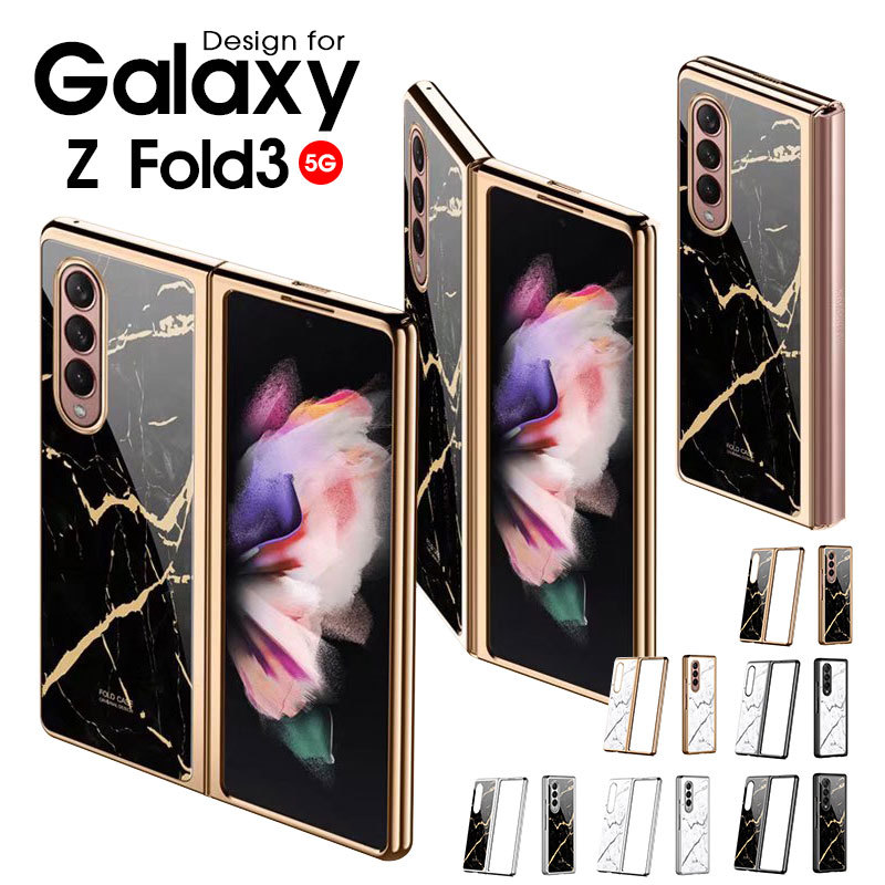 スマホケース Galaxy Z Fold3 5G SCG11 SC-55Bケース 大理石風 