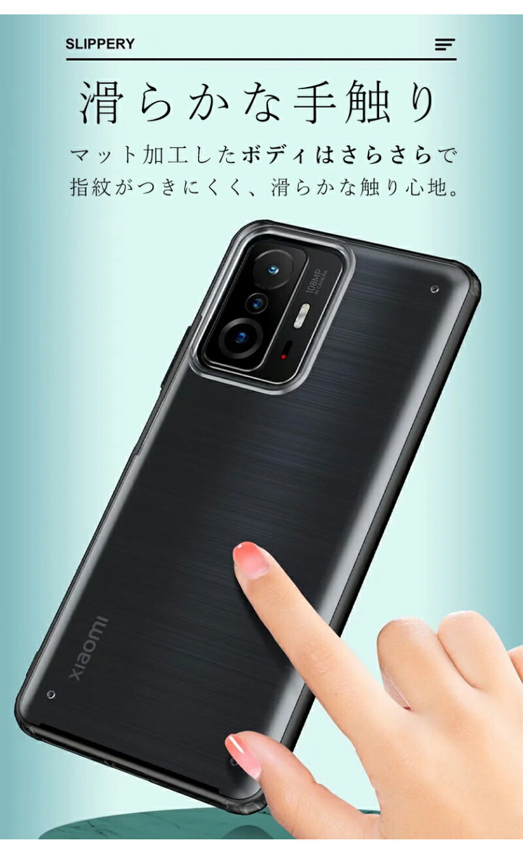 Xiaomi 13T Pro ケース 背面保護 半透明 薄い 指紋防止 耐衝撃 11T