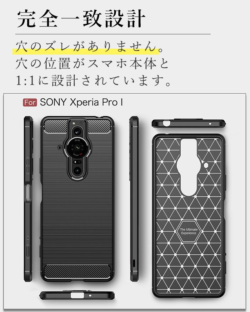 スマホケース Xperia PRO-I XQ-BE42ケース 背面保護