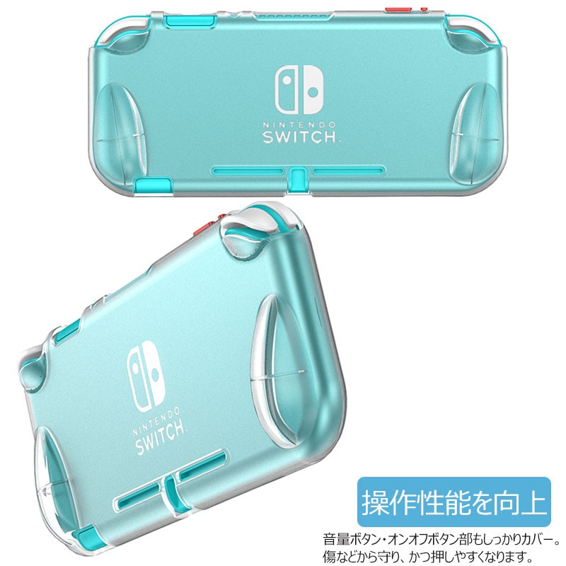 Nintendo Switchケース Switch Lite 保護ケース シリコン ニンテンドー スイッチ ライト 任天堂 スイッチライトケース  Nintendo Switchカバー 柔らかい