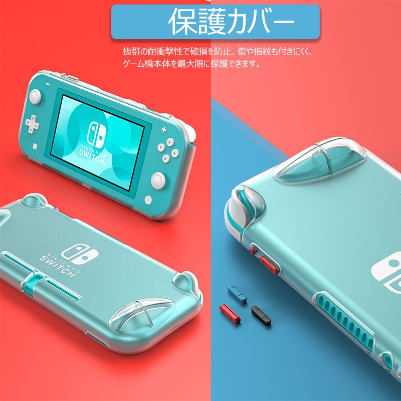 Nintendo Switchケース Switch Lite 保護ケース シリコン ニンテンドー 