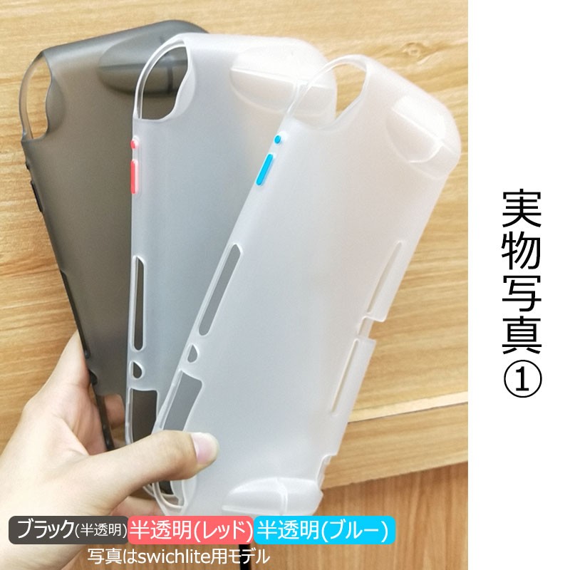 Nintendo Switchケース Switch Lite 保護ケース シリコン