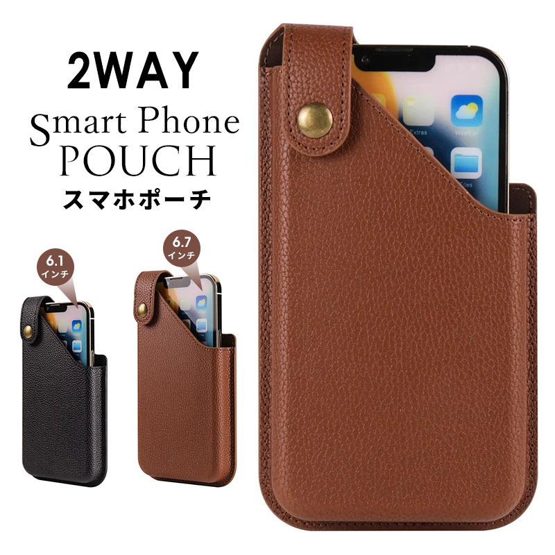 パニャ ポーチ、スマホポーチ 2448-03a.jpg