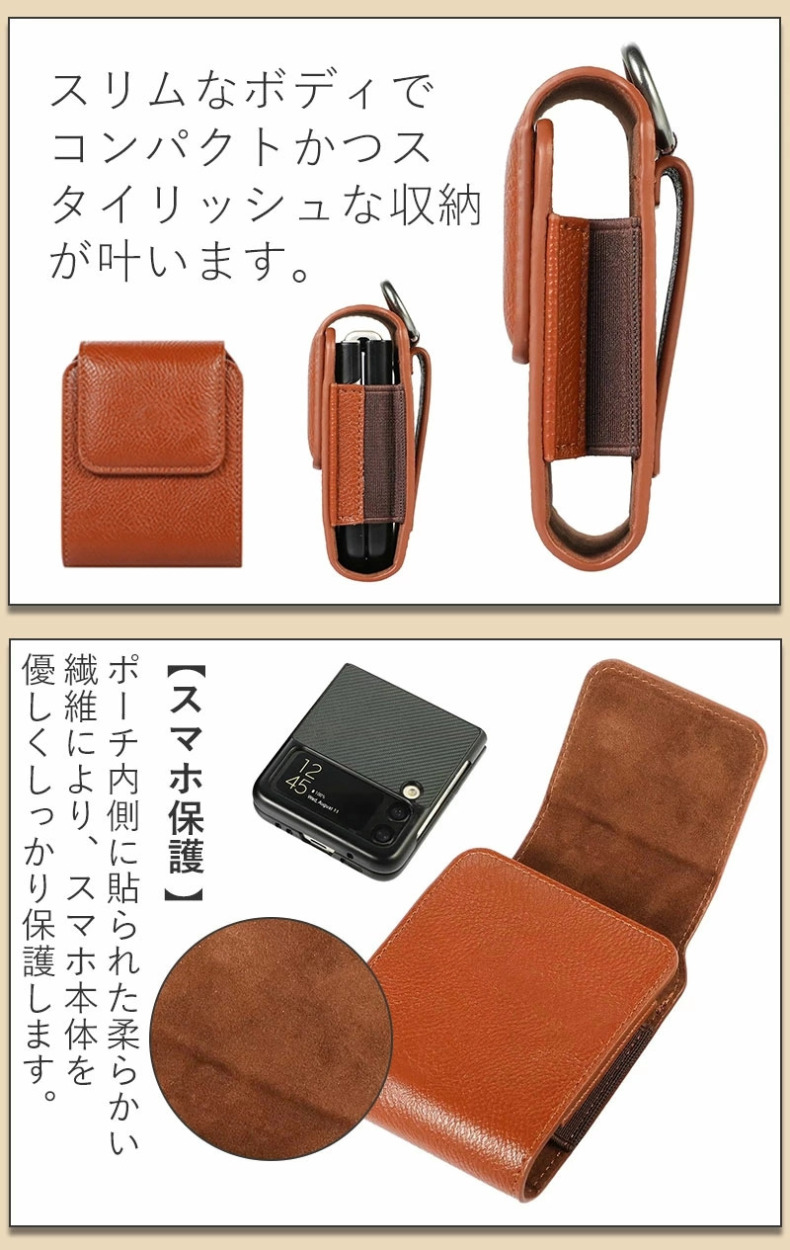 Galaxy Z Flip6 ケース Flip3 4 5 収納ポーチ ウエストバッグ