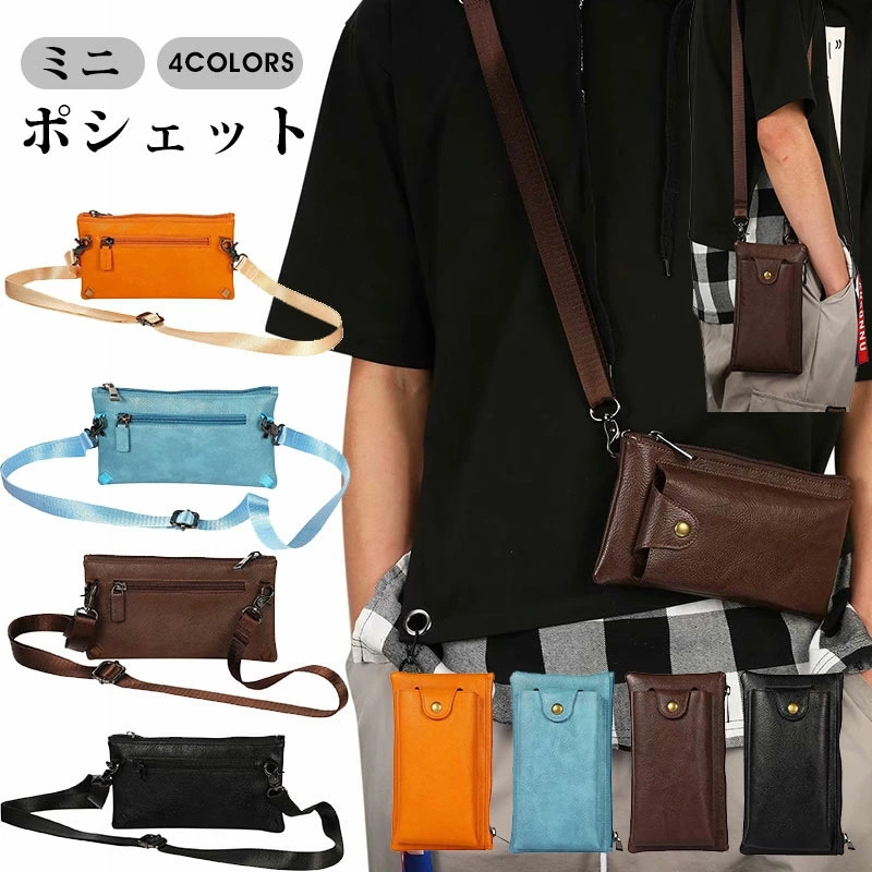 スマホポーチ ミニショルダー ミニ ポシェット ショルダーバッグ