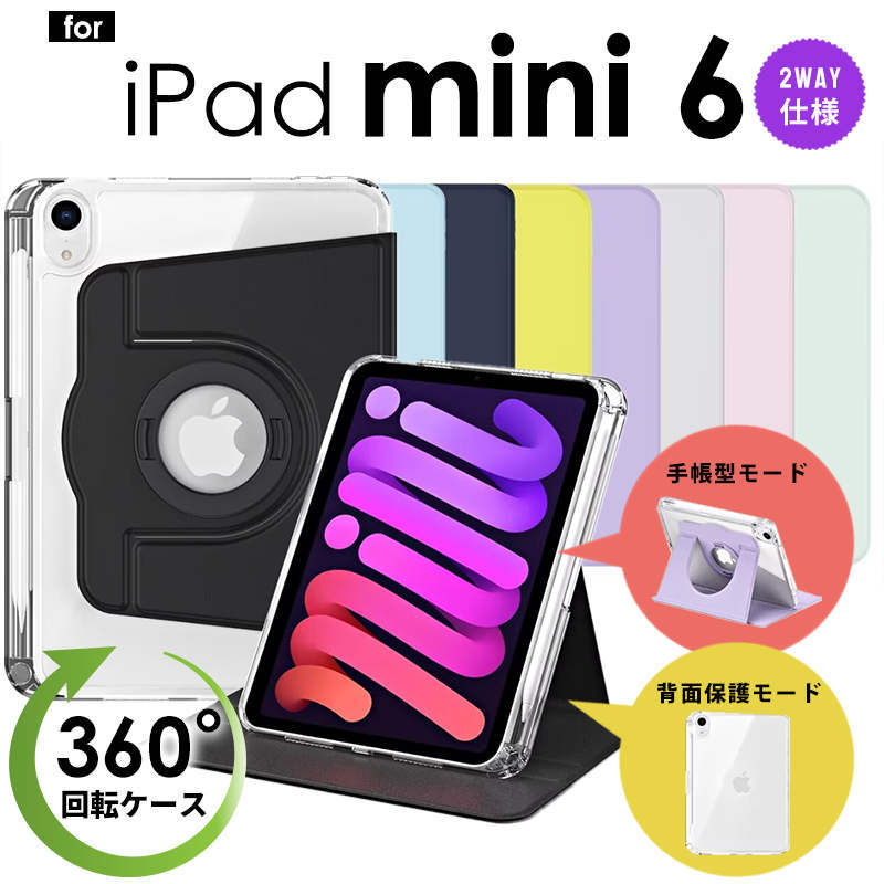 な*つ様 iPadmini 第六世代 セルラー256GB　ペン、 クリアケース付 楽天市場】【ペンシル収納 背面マットクリア】8.3インチ iPad mini A17