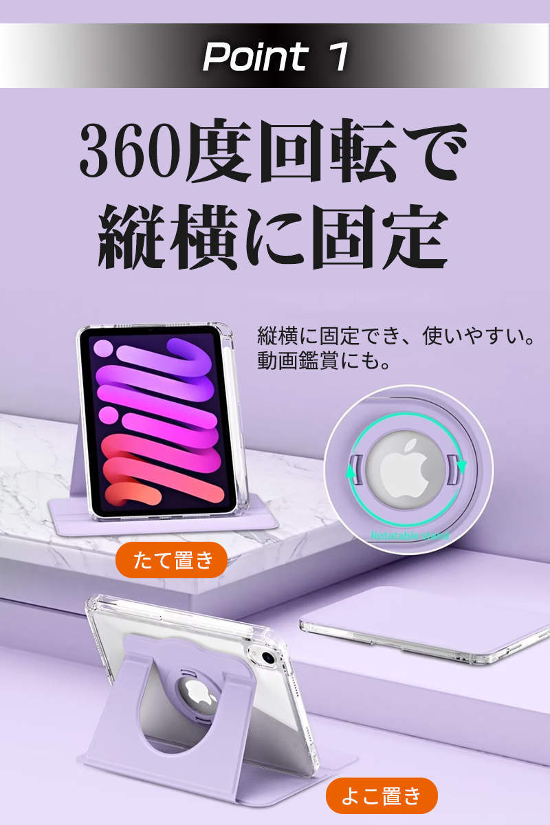 ま*ー様 iPad mini (第6世代) 64GB Wi-Fi ケース・ペン付 アイパッドケース iPad mini 第6世代ケース ペン収納 mini6カバー