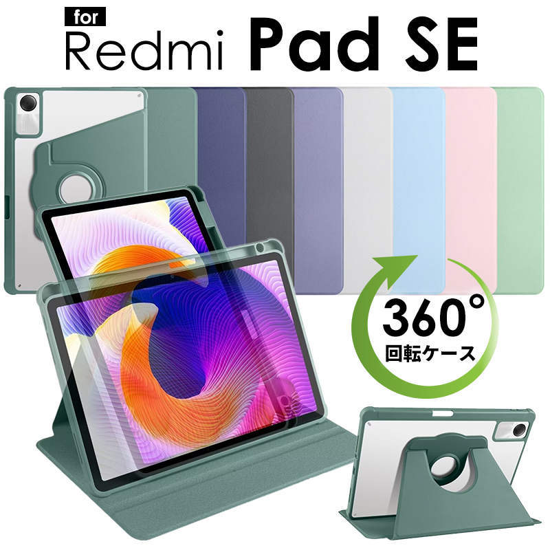 Amazon.co.jp: 2023年発売 Redmi Pad SE 11インチ ケース 背面