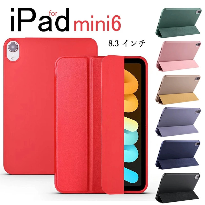iPad mini 第6世代 ケース 8.3 インチ 保護ケース iPad mini カバー iPad mini6 カバー 手帳型 スタンド機能  耐衝撃 シンプル かわいい軽量 薄型 iPad mini :mm-lq-yy-2451-9:イニシャル K 通販 