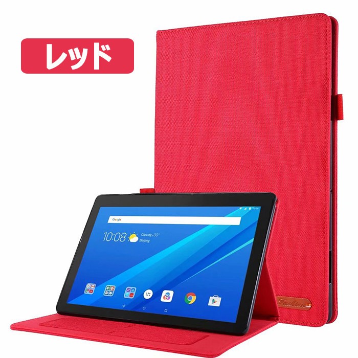 Lenovo Tab M10 ZA4G0090JP ZA4G0071JP/ZA4H0052JPZA480021JP