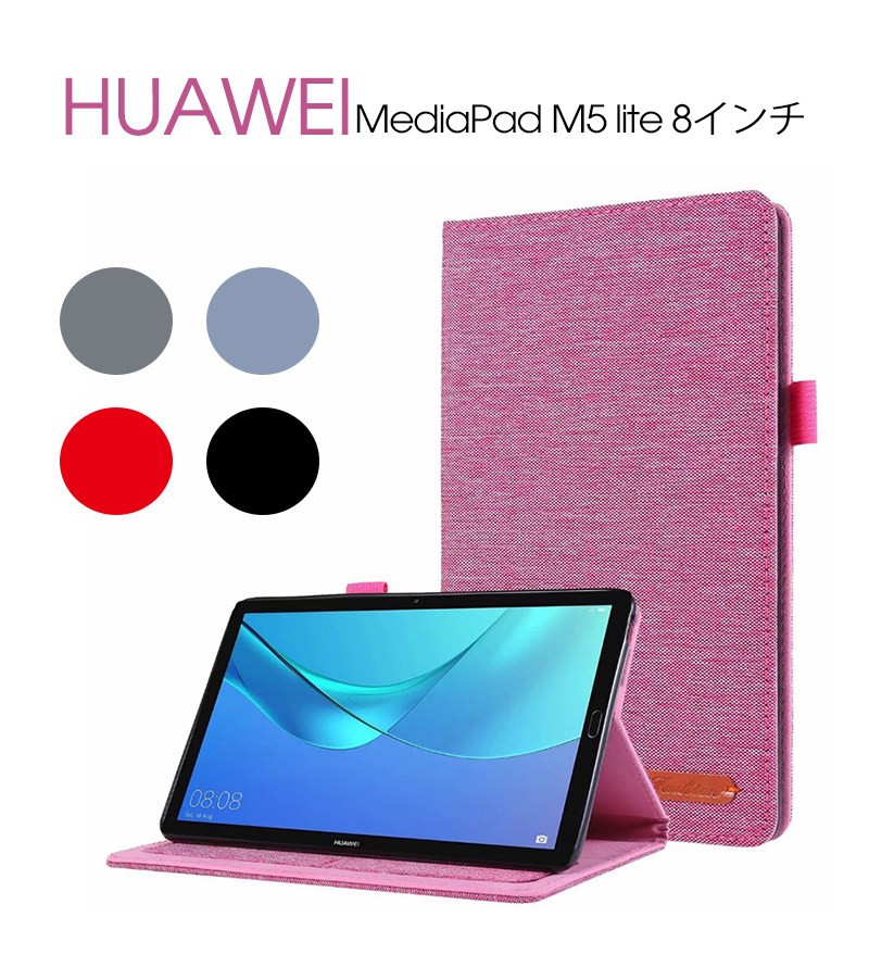 HUAWEI MediaPad M5 lite 8インチスマートケース タブレットPCケース